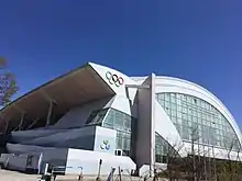 Aqua Wing Arena