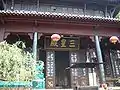 The Hall of the Three Sovereigns (三皇殿) in Changchun Si (长春寺), a Taoist temple in Wuhan