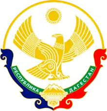 Coat of arms of Dagestan