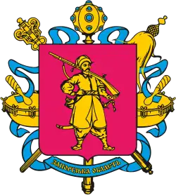 Coat of arms of Zaporizhzhia Oblast