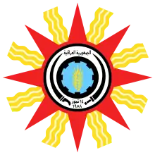 A modern use in the emblem of Iraq 1959-1965, avoiding pan-Arab symbolism, merging the star of Shamash and the star of Ishtar.