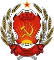 Coat of arms of Yakut ASSR