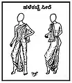 Sari draping style of Karnataka, Hale Kacche sari/ಹಳೆಕಚ್ಚೆ ಸೀರೆ.