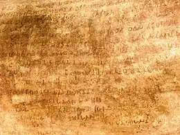 Detail of Hathigumpha inscription