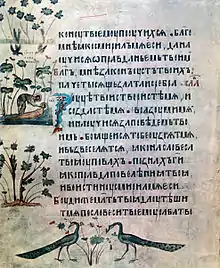 Spiridon Psalter (1397)