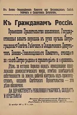 Image 17Petrograd Milrevcom proclamation about the deposing of the Russian Provisional Government  (from October Revolution)