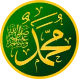 Muhammad circular symbol