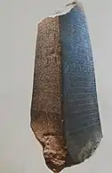 Manishtushu Obelisk, Louvre Museum