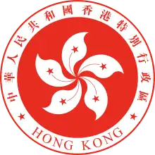 The emblem of Hong Kong has a Hong Kong orchid design.