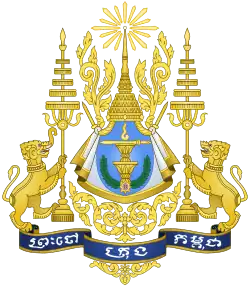 Royal arms of Cambodia