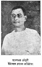 Portrait of Suresh Chandra Chowdhury